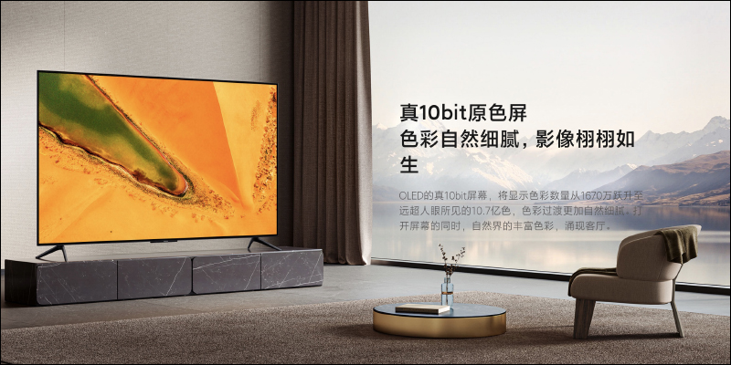 小米電視多款 OLED 新機發表：大師 77 型 OLED、小米電視 6 OLED 55 型/65 型，售價約 24,670 元起 - 電腦王阿達