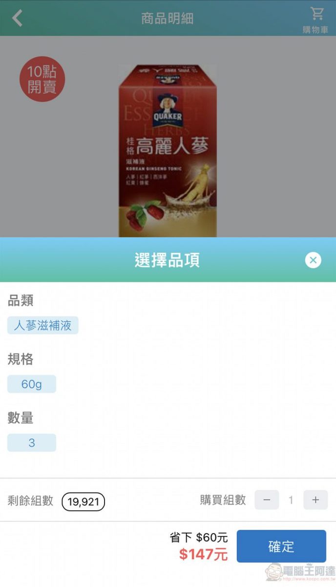 全家「隨買跨店取」新增店鋪庫存查詢 並可透過分享按鈕快速分享資訊 - 電腦王阿達 全家「隨買跨店取」新增店鋪庫存查詢 並可透過分享按鈕快速分享資訊 - 電腦王阿達