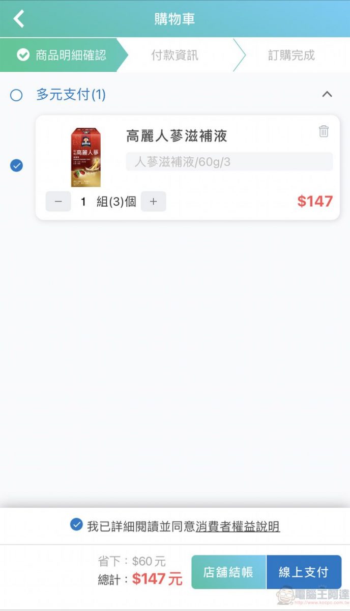 全家「隨買跨店取」新增店鋪庫存查詢 並可透過分享按鈕快速分享資訊 - 電腦王阿達 全家「隨買跨店取」新增店鋪庫存查詢 並可透過分享按鈕快速分享資訊 - 電腦王阿達
