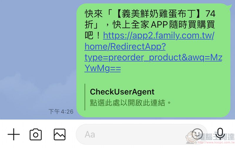 全家「隨買跨店取」新增店鋪庫存查詢 並可透過分享按鈕快速分享資訊 - 電腦王阿達 全家「隨買跨店取」新增店鋪庫存查詢 並可透過分享按鈕快速分享資訊 - 電腦王阿達