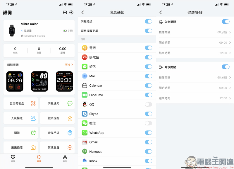 Mibro Color 小米生態鏈智慧手錶開箱|1.57 吋大螢幕,支持心率與血氧監測、5ATM 防水、14 天持久續航 - 電腦王阿達 Mibro Color 小米生態鏈智慧手錶開箱|1.57 吋大螢幕,支持心率與血氧監測、5ATM 防水、14 天持久續航 - 電腦王阿達