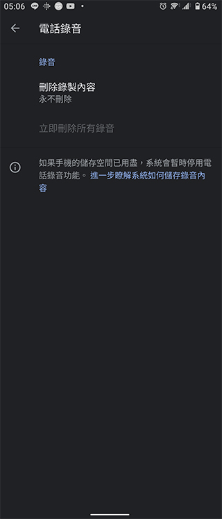 Android 電話應用內建錄音功能終於釋出,不用其他 APP 與設備就能辦到 - 電腦王阿達 Android 電話應用內建錄音功能終於釋出,不用其他 APP 與設備就能辦到 - 電腦王阿達