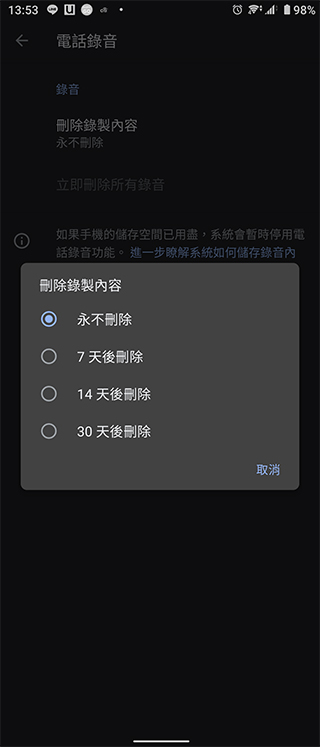 Android 電話應用內建錄音功能終於釋出,不用其他 APP 與設備就能辦到 - 電腦王阿達 Android 電話應用內建錄音功能終於釋出,不用其他 APP 與設備就能辦到 - 電腦王阿達