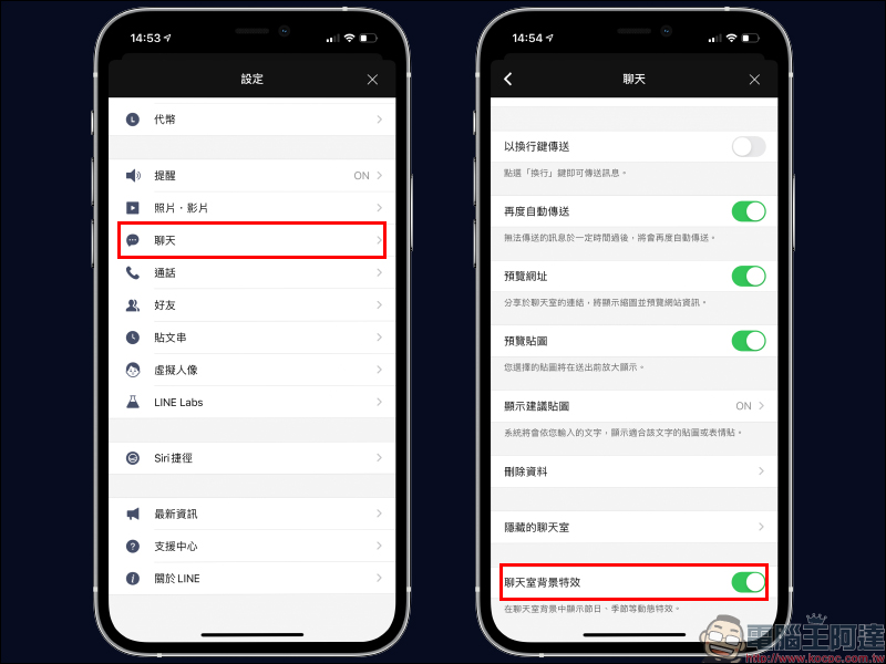 LINE 也能欣賞夏日的浪漫煙火?聊天室輸入指定關鍵字開啟期間限定的煙火聊天室特效吧! - 電腦王阿達 LINE 也能欣賞夏日的浪漫煙火?聊天室輸入指定關鍵字開啟期間限定的煙火聊天室特效吧! - 電腦王阿達