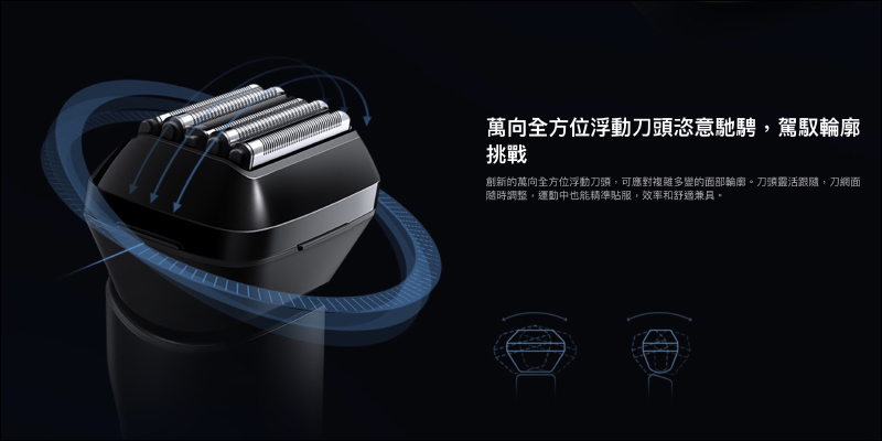 小米電動刮鬍刀 五刀頭 將 8/17 在台開賣:萬向全方位浮動刀頭、全機 IPX7 防水、續航達 90 分鐘,售價 2,295 元 - 電腦王阿達 小米電動刮鬍刀 五刀頭 將 8/17 在台開賣:萬向全方位浮動刀頭、全機 IPX7 防水、續航達 90 分鐘,售價 2,295 元 - 電腦王阿達