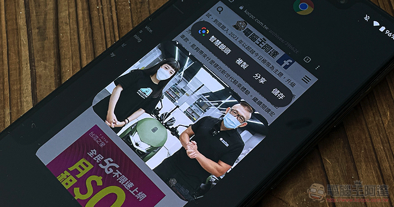 Android 12 多工頁面新增圖形辨識與分享功能,一言不合就分享美圖(咦)! - 電腦王阿達 Android 12 多工頁面新增圖形辨識與分享功能,一言不合就分享美圖(咦)! - 電腦王阿達