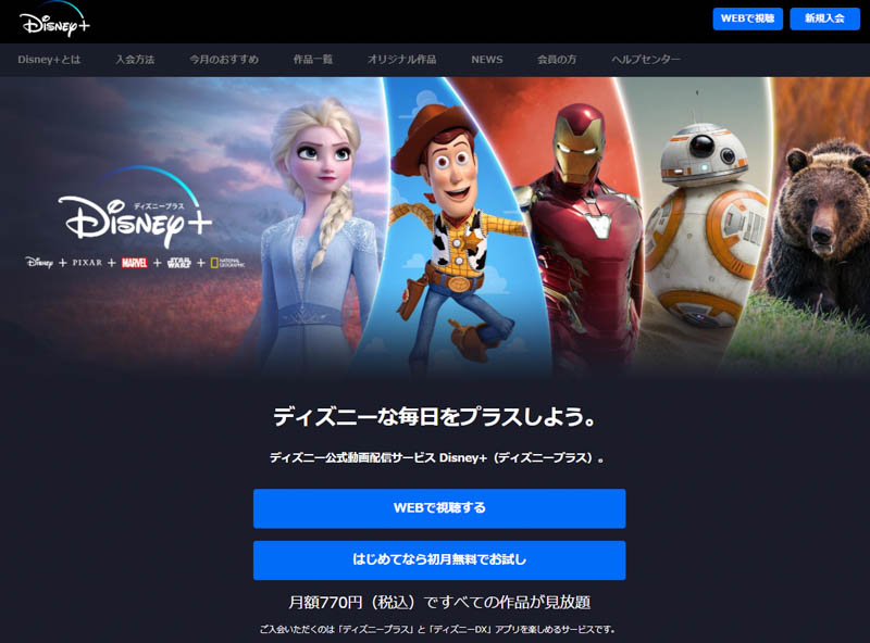 Disney+ 確定於今年 11 月正式登台,可看迪士尼、皮克斯、漫威系列、星際大戰等強檔大作 - 電腦王阿達 Disney+ 確定於今年 11 月正式登台,可看迪士尼、皮克斯、漫威系列、星際大戰等強檔大作 - 電腦王阿達