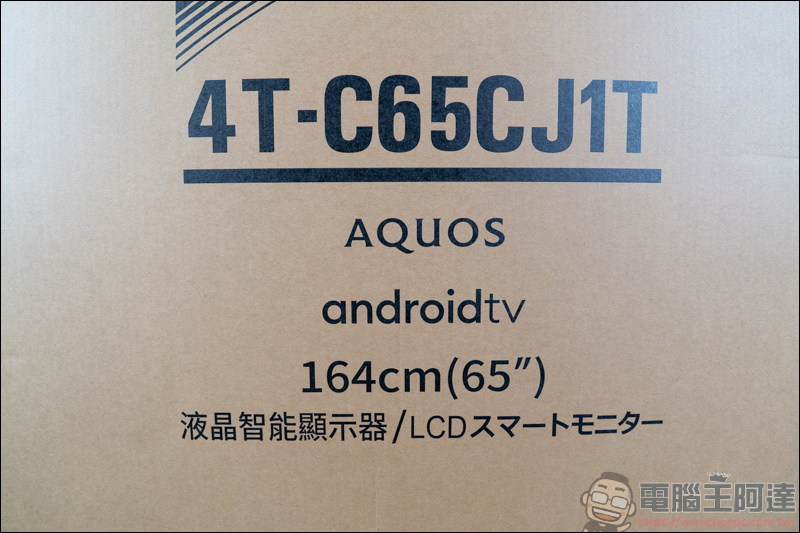 夏普 SHARP 4T-C65CJ1T 開箱:搭載 Android 9.0、65吋超大螢幕、Dolby音效、HDR10 、兩年保固 - 電腦王阿達 夏普 SHARP 4T-C65CJ1T 開箱:搭載 Android 9.0、65吋超大螢幕、Dolby音效、HDR10 、兩年保固 - 電腦王阿達