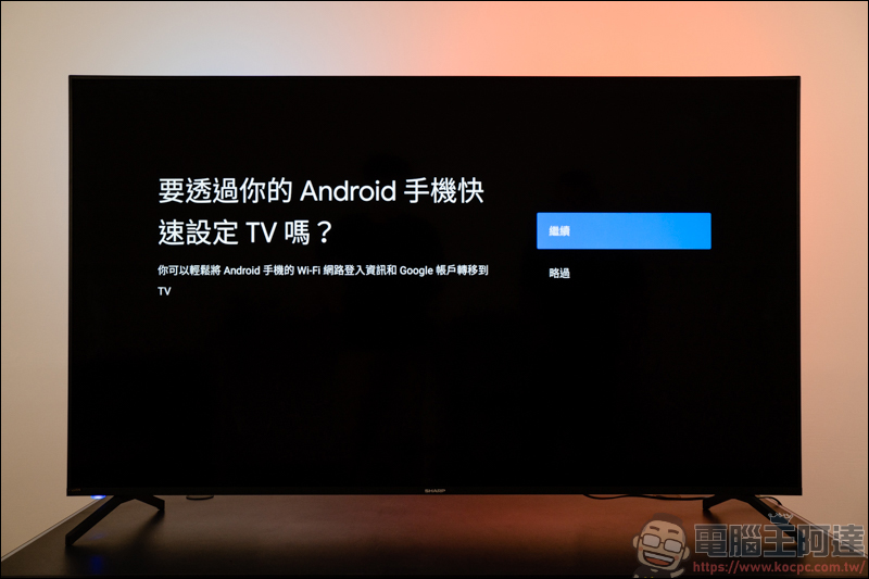 夏普 SHARP 4T-C65CJ1T 開箱:搭載 Android 9.0、65吋超大螢幕、Dolby音效、HDR10 、兩年保固 - 電腦王阿達 夏普 SHARP 4T-C65CJ1T 開箱:搭載 Android 9.0、65吋超大螢幕、Dolby音效、HDR10 、兩年保固 - 電腦王阿達