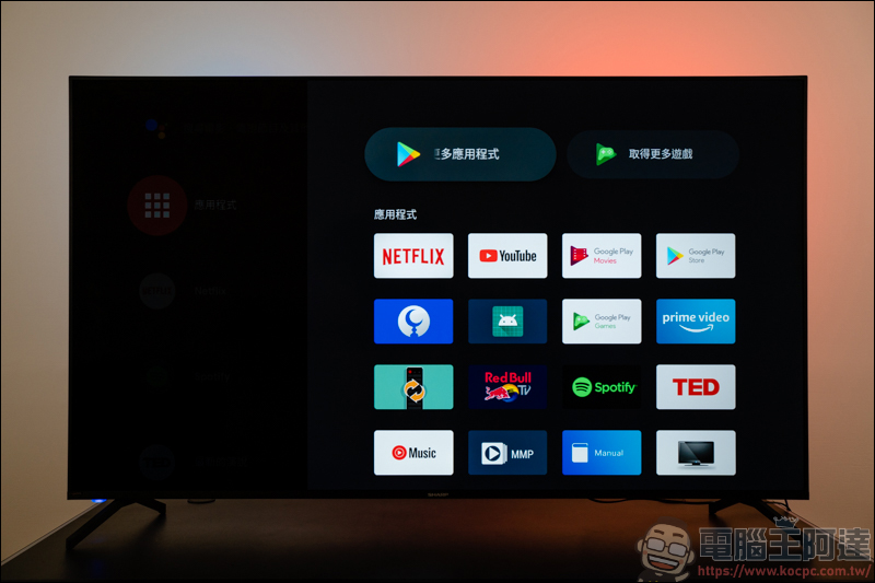 夏普 SHARP 4T-C65CJ1T 開箱:搭載 Android 9.0、65吋超大螢幕、Dolby音效、HDR10 、兩年保固 - 電腦王阿達 夏普 SHARP 4T-C65CJ1T 開箱:搭載 Android 9.0、65吋超大螢幕、Dolby音效、HDR10 、兩年保固 - 電腦王阿達