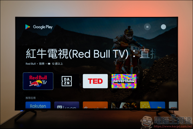 夏普 SHARP 4T-C65CJ1T 開箱:搭載 Android 9.0、65吋超大螢幕、Dolby音效、HDR10 、兩年保固 - 電腦王阿達 夏普 SHARP 4T-C65CJ1T 開箱:搭載 Android 9.0、65吋超大螢幕、Dolby音效、HDR10 、兩年保固 - 電腦王阿達