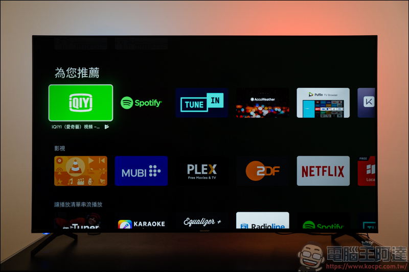 夏普 SHARP 4T-C65CJ1T 開箱:搭載 Android 9.0、65吋超大螢幕、Dolby音效、HDR10 、兩年保固 - 電腦王阿達 夏普 SHARP 4T-C65CJ1T 開箱:搭載 Android 9.0、65吋超大螢幕、Dolby音效、HDR10 、兩年保固 - 電腦王阿達