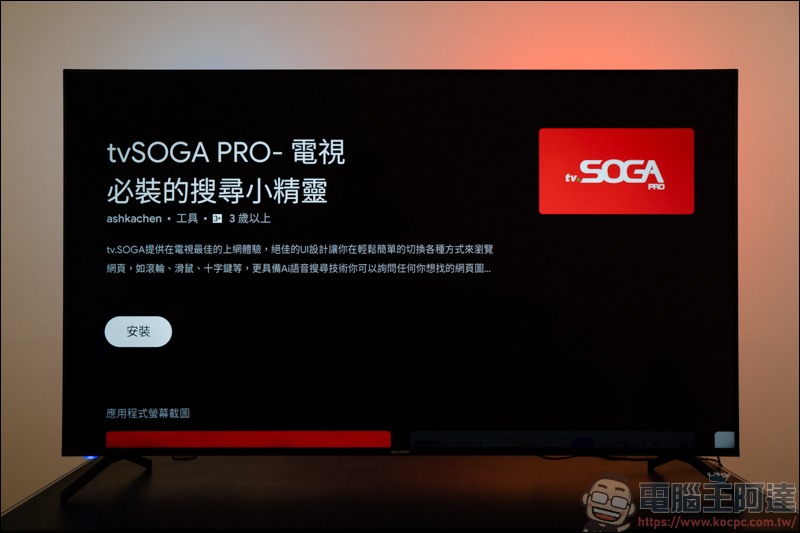 夏普 SHARP 4T-C65CJ1T 開箱:搭載 Android 9.0、65吋超大螢幕、Dolby音效、HDR10 、兩年保固 - 電腦王阿達 夏普 SHARP 4T-C65CJ1T 開箱:搭載 Android 9.0、65吋超大螢幕、Dolby音效、HDR10 、兩年保固 - 電腦王阿達