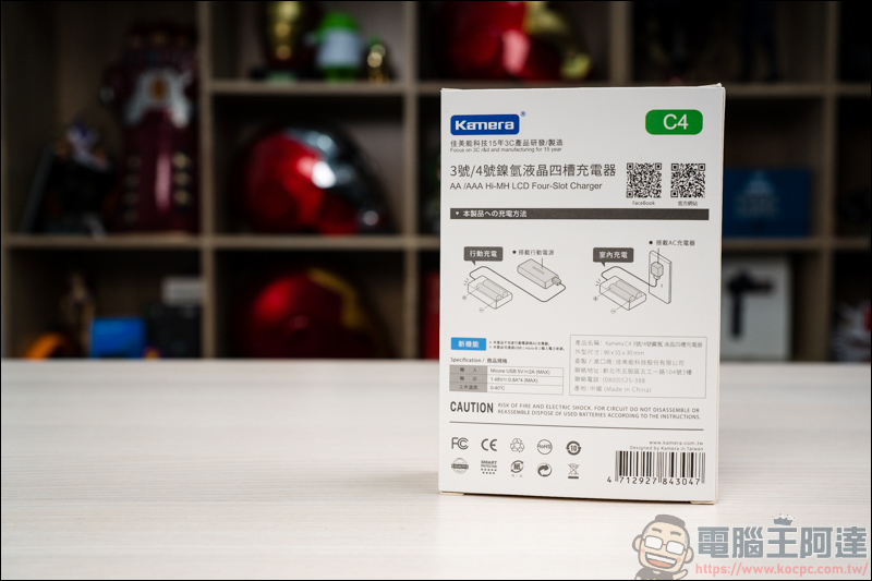 佳美能鎳氫電池充電器與多功能充電器,隨時隨地為各式電池充滿電 - 電腦王阿達 佳美能鎳氫電池充電器與多功能充電器,隨時隨地為各式電池充滿電 - 電腦王阿達