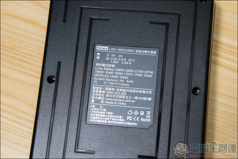 佳美能鎳氫電池充電器與多功能充電器,隨時隨地為各式電池充滿電 - 電腦王阿達 佳美能鎳氫電池充電器與多功能充電器,隨時隨地為各式電池充滿電 - 電腦王阿達