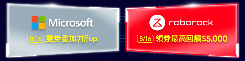 蝦皮尬電節活動省錢攻略|8/13-8/17 精選強牌領券全面 92 折!千元購物金天天撒,精選大牌 8 折起!(文末有電腦王阿達讀者專屬折扣碼) - 電腦王阿達 蝦皮尬電節活動省錢攻略|8/13-8/17 精選強牌領券全面 92 折!千元購物金天天撒,精選大牌 8 折起!(文末有電腦王阿達讀者專屬折扣碼) - 電腦王阿達