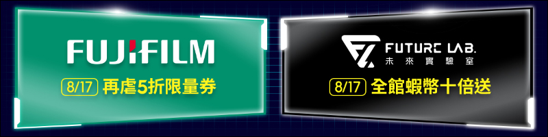 蝦皮尬電節活動省錢攻略|8/13-8/17 精選強牌領券全面 92 折!千元購物金天天撒,精選大牌 8 折起!(文末有電腦王阿達讀者專屬折扣碼) - 電腦王阿達 蝦皮尬電節活動省錢攻略|8/13-8/17 精選強牌領券全面 92 折!千元購物金天天撒,精選大牌 8 折起!(文末有電腦王阿達讀者專屬折扣碼) - 電腦王阿達