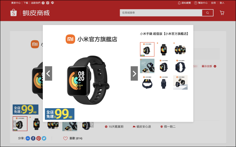 蝦皮尬電節活動省錢攻略|8/13-8/17 精選強牌領券全面 92 折!千元購物金天天撒,精選大牌 8 折起!(文末有電腦王阿達讀者專屬折扣碼) - 電腦王阿達 蝦皮尬電節活動省錢攻略|8/13-8/17 精選強牌領券全面 92 折!千元購物金天天撒,精選大牌 8 折起!(文末有電腦王阿達讀者專屬折扣碼) - 電腦王阿達