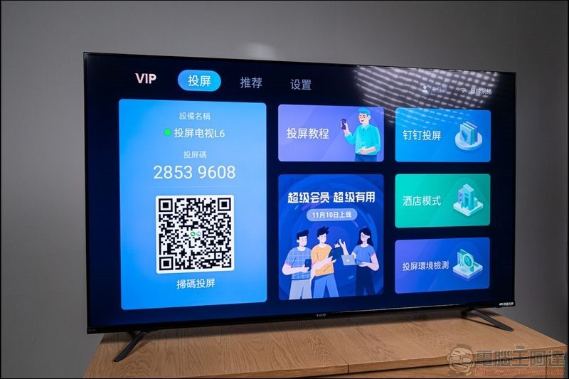 SAMPO 4K QLED 量子點轟天雷 65吋QM-65RB120 - 28 SAMPO 4K QLED 量子點轟天雷 65吋QM-65RB120 - 28