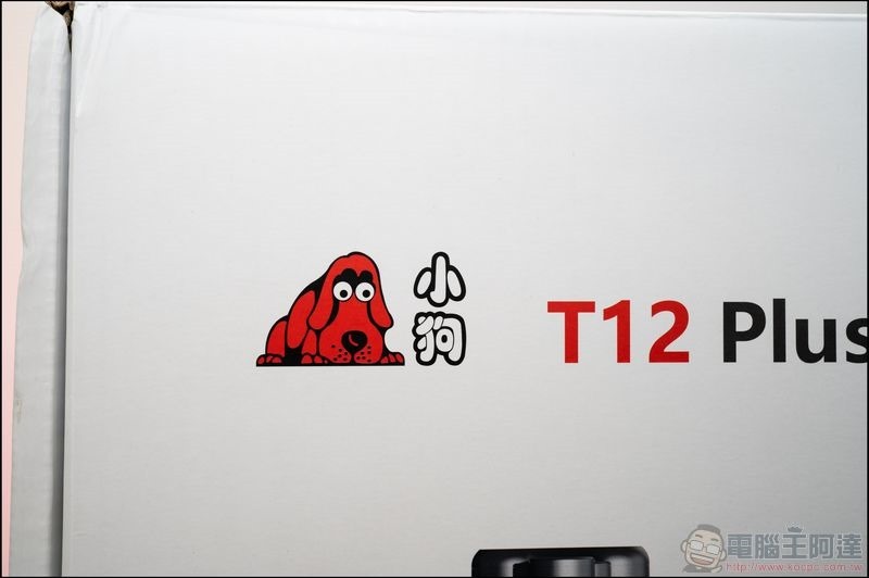 小狗 T12 - 2 in 1 吸塵器+擦地機 開箱 - 02 小狗 T12 - 2 in 1 吸塵器+擦地機 開箱 - 02