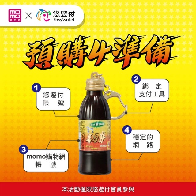 會講「不讓你睡」的白馬馬力夯3D造型悠遊卡 18日momo購物網開放預購 - 電腦王阿達 會講「不讓你睡」的白馬馬力夯3D造型悠遊卡 18日momo購物網開放預購 - 電腦王阿達