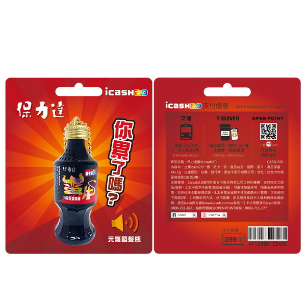 會講「不讓你睡」的白馬馬力夯3D造型悠遊卡 18日momo購物網開放預購 - 電腦王阿達 會講「不讓你睡」的白馬馬力夯3D造型悠遊卡 18日momo購物網開放預購 - 電腦王阿達