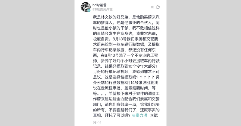 蔚來 NOP 自動輔助駕駛死亡車禍,好友兼推薦人極度自責並指官方「不要套路」 - 電腦王阿達 蔚來 NOP 自動輔助駕駛死亡車禍,好友兼推薦人極度自責並指官方「不要套路」 - 電腦王阿達