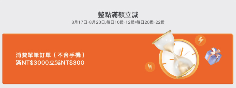 「小米精彩生活 有米真好」活動將於 8/17~8/23 推出,超值大禮包搶券現省 1 萬元!(優惠內容整理) - 電腦王阿達 「小米精彩生活 有米真好」活動將於 8/17~8/23 推出,超值大禮包搶券現省 1 萬元!(優惠內容整理) - 電腦王阿達