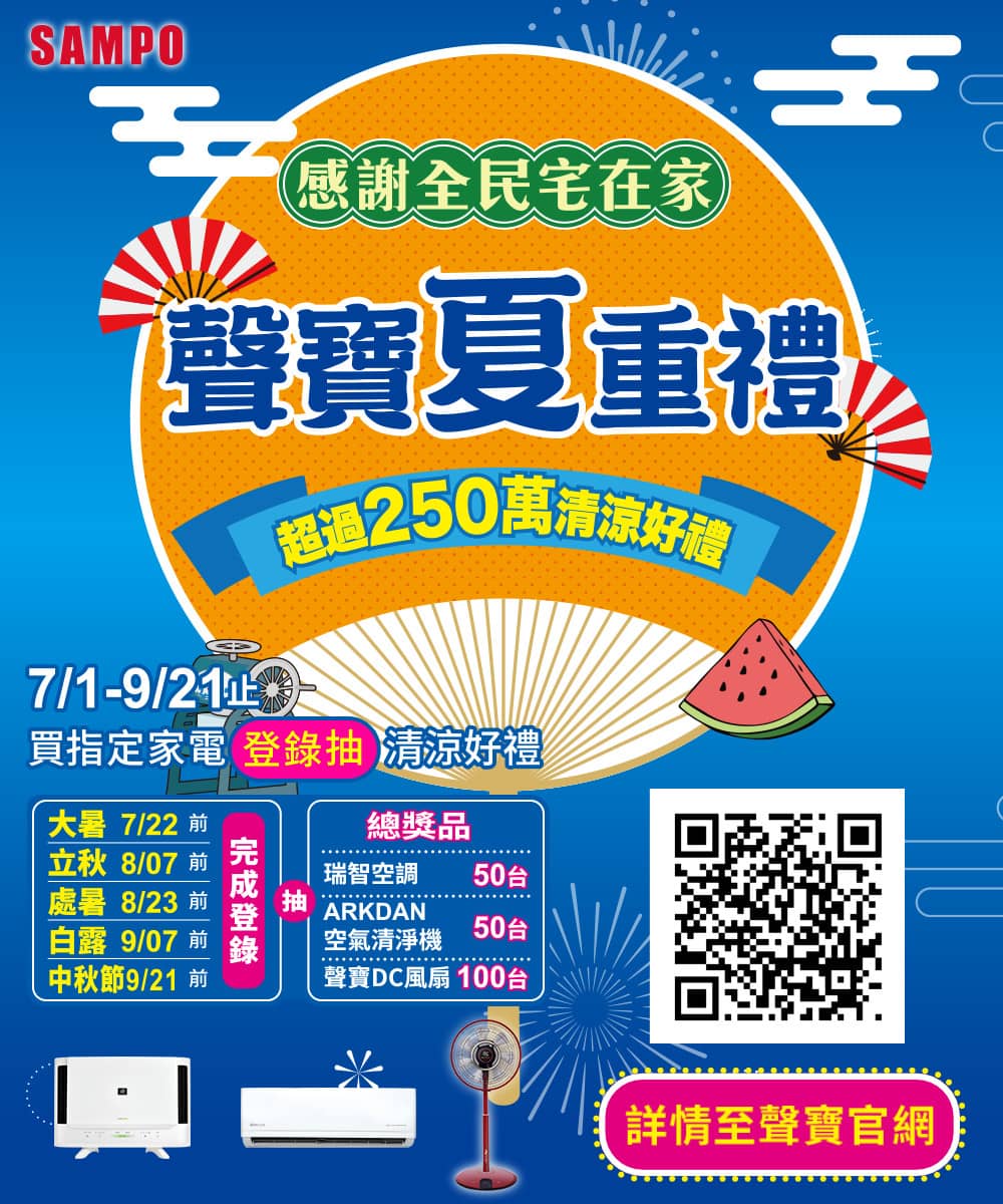 影像之巔聲音之寶 全新 SAMPO 4K QLED 量子點轟天雷 65 吋QM-65RB120 - 電腦王阿達 影像之巔聲音之寶 全新 SAMPO 4K QLED 量子點轟天雷 65 吋QM-65RB120 - 電腦王阿達