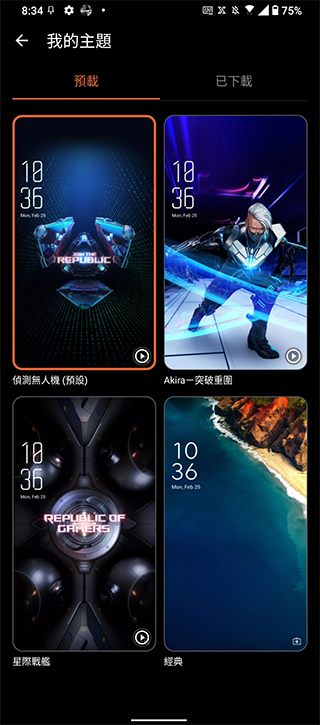 ROG Phone 5s Pro 開箱體驗：狂野效能讓你戰無不勝（評價 評測 動手玩） - 電腦王阿達