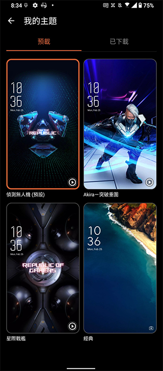 ROG Phone 5s Pro 開箱體驗:狂野效能讓你戰無不勝(評價 評測 動手玩) - 電腦王阿達 ROG Phone 5s Pro 開箱體驗:狂野效能讓你戰無不勝(評價 評測 動手玩) - 電腦王阿達