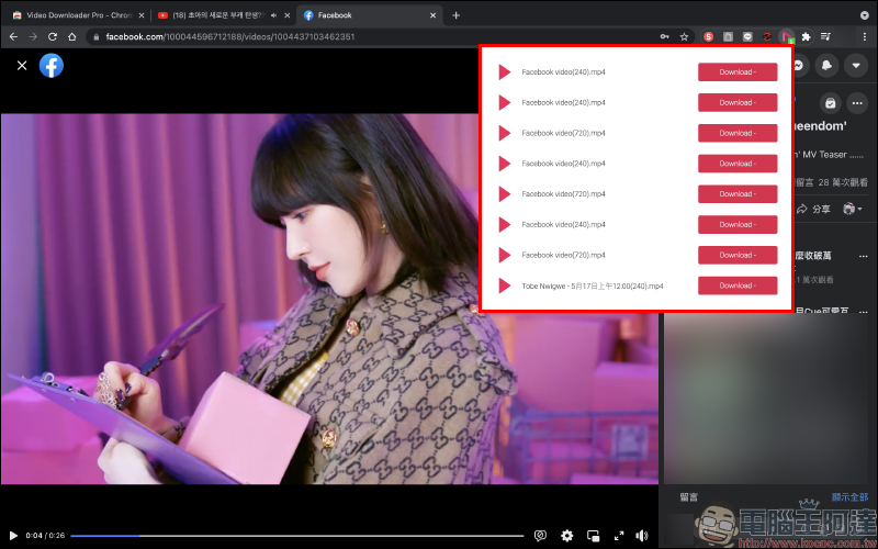 Video Downloader Pro 影片免費下載工具:Facebook、Twitter、Instagram、Vimeo 等網站影片一鍵快速下載 - 電腦王阿達 Video Downloader Pro 影片免費下載工具:Facebook、Twitter、Instagram、Vimeo 等網站影片一鍵快速下載 - 電腦王阿達