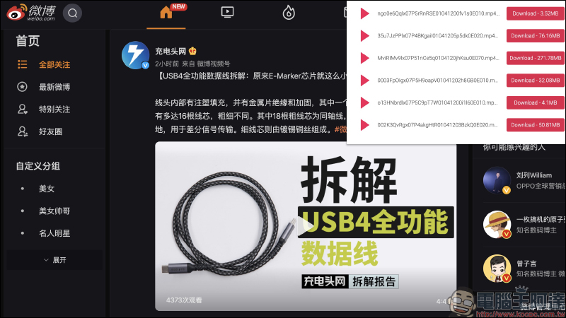 Video Downloader Pro 影片免費下載工具:Facebook、Twitter、Instagram、Vimeo 等網站影片一鍵快速下載 - 電腦王阿達 Video Downloader Pro 影片免費下載工具:Facebook、Twitter、Instagram、Vimeo 等網站影片一鍵快速下載 - 電腦王阿達