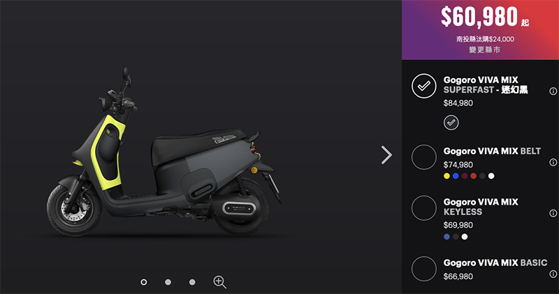 爆快買菜車 Gogoro VIVA MIX SUPERFAST 發表:S1 後首款採皮帶傳動的性能版 Gogoro - 電腦王阿達 爆快買菜車 Gogoro VIVA MIX SUPERFAST 發表:S1 後首款採皮帶傳動的性能版 Gogoro - 電腦王阿達