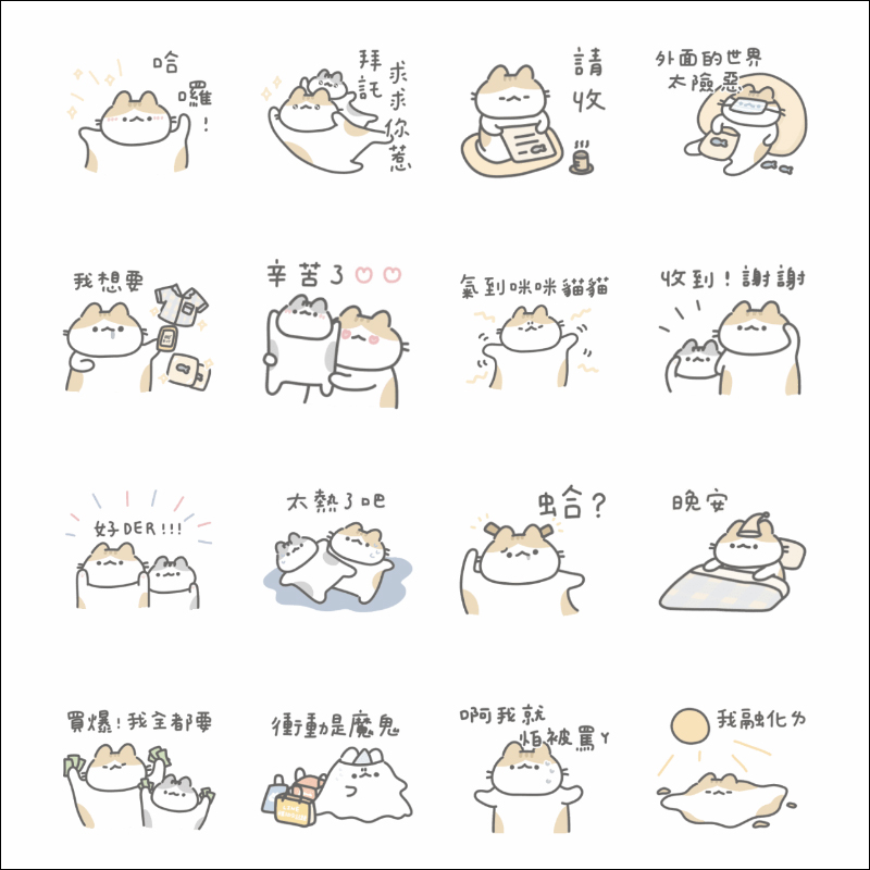 LINE 免費貼圖整理:23 款超可愛 LINE 貼圖免費下載! - 電腦王阿達 LINE 免費貼圖整理:23 款超可愛 LINE 貼圖免費下載! - 電腦王阿達