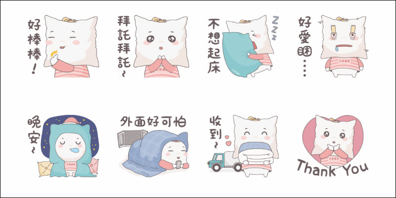 LINE 免費貼圖整理:23 款超可愛 LINE 貼圖免費下載! - 電腦王阿達 LINE 免費貼圖整理:23 款超可愛 LINE 貼圖免費下載! - 電腦王阿達