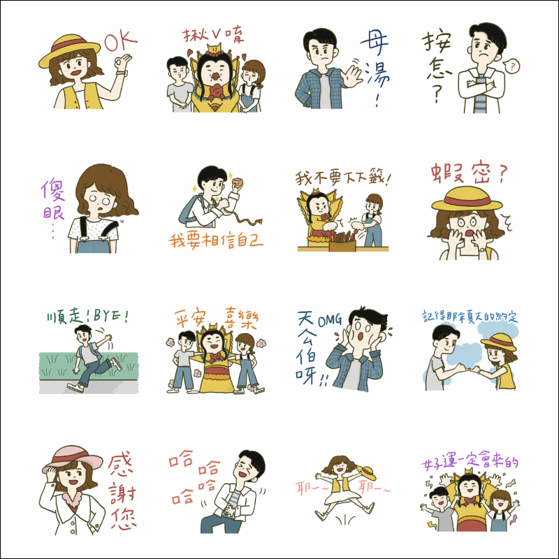 LINE 免費貼圖整理:23 款超可愛 LINE 貼圖免費下載! - 電腦王阿達 LINE 免費貼圖整理:23 款超可愛 LINE 貼圖免費下載! - 電腦王阿達