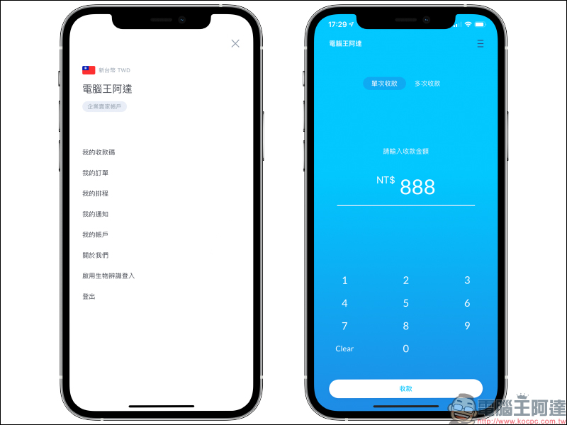 信用卡收款不須刷卡機!INSTO Tap 你的行動刷卡 App 使用體驗,感應收款超方便!免租金、免月費、下載免費 - 電腦王阿達 信用卡收款不須刷卡機!INSTO Tap 你的行動刷卡 App 使用體驗,感應收款超方便!免租金、免月費、下載免費 - 電腦王阿達