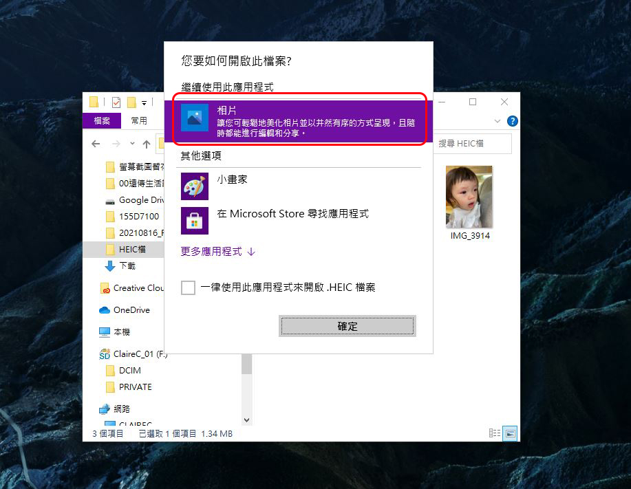 想直接在電腦上查看 HEIF 圖片?請服用微軟自家影像延伸模組 - 電腦王阿達 想直接在電腦上查看 HEIF 圖片?請服用微軟自家影像延伸模組 - 電腦王阿達