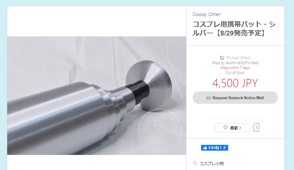 日本網友推出Cosplay用可收納式棒球棍 攜帶造型如同保溫瓶 - 電腦王阿達