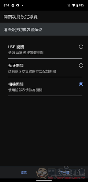 Android 12 用表情與眼神就能操作了!怎麼設定看這裡(教學) - 電腦王阿達 Android 12 用表情與眼神就能操作了!怎麼設定看這裡(教學) - 電腦王阿達