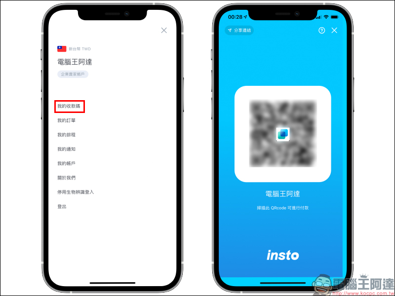 信用卡收款不須刷卡機!INSTO Tap 你的行動刷卡 App 使用體驗,感應收款超方便!免租金、免月費、下載免費 - 電腦王阿達 信用卡收款不須刷卡機!INSTO Tap 你的行動刷卡 App 使用體驗,感應收款超方便!免租金、免月費、下載免費 - 電腦王阿達