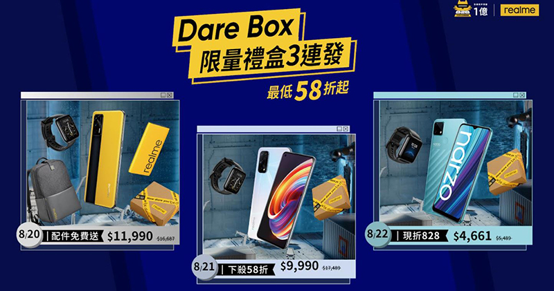 「realme 粉絲節」百萬折抵券大方送,同步推出 GT 大師系列新機與首款筆電 - 電腦王阿達 「realme 粉絲節」百萬折抵券大方送,同步推出 GT 大師系列新機與首款筆電 - 電腦王阿達