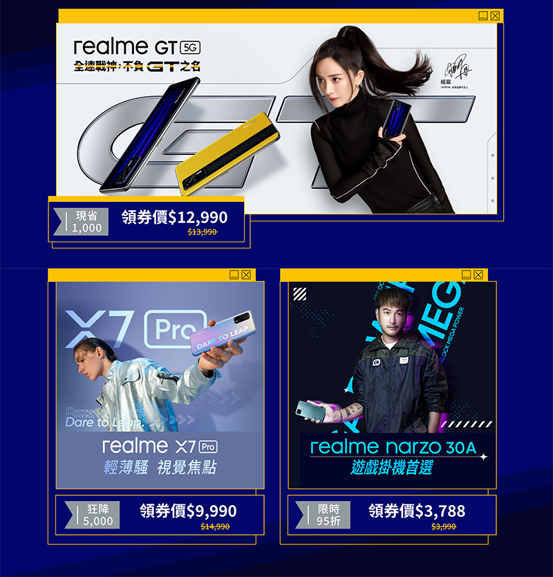 「realme 粉絲節」百萬折抵券大方送,同步推出 GT 大師系列新機與首款筆電 - 電腦王阿達 「realme 粉絲節」百萬折抵券大方送,同步推出 GT 大師系列新機與首款筆電 - 電腦王阿達