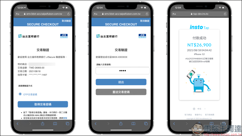 信用卡收款不須刷卡機!INSTO Tap 你的行動刷卡 App 使用體驗,感應收款超方便!免租金、免月費、下載免費 - 電腦王阿達 信用卡收款不須刷卡機!INSTO Tap 你的行動刷卡 App 使用體驗,感應收款超方便!免租金、免月費、下載免費 - 電腦王阿達