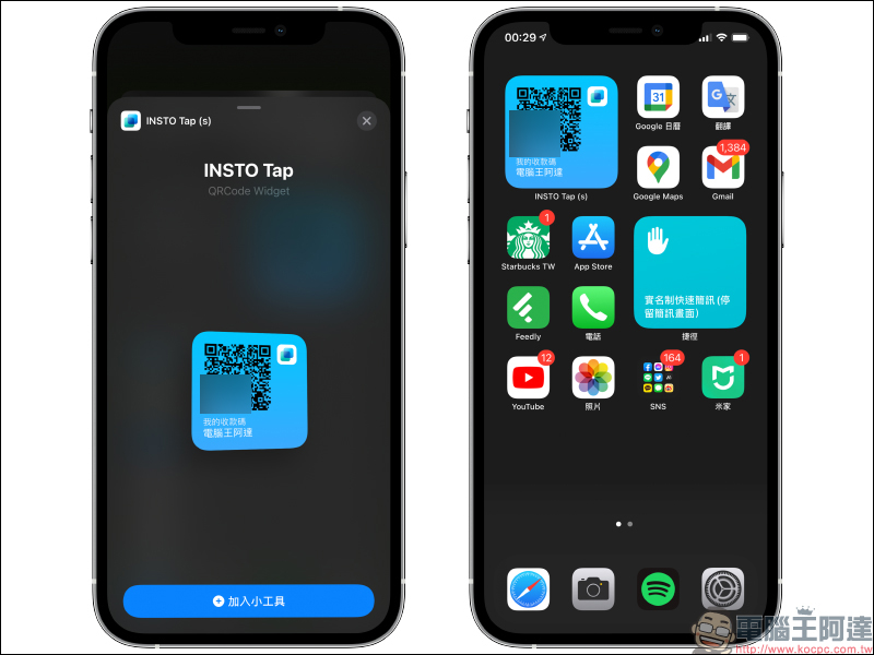 信用卡收款不須刷卡機!INSTO Tap 你的行動刷卡 App 使用體驗,感應收款超方便!免租金、免月費、下載免費 - 電腦王阿達 信用卡收款不須刷卡機!INSTO Tap 你的行動刷卡 App 使用體驗,感應收款超方便!免租金、免月費、下載免費 - 電腦王阿達