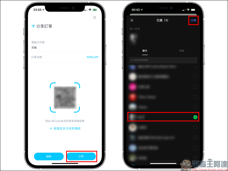 信用卡收款不須刷卡機!INSTO Tap 你的行動刷卡 App 使用體驗,感應收款超方便!免租金、免月費、下載免費 - 電腦王阿達 信用卡收款不須刷卡機!INSTO Tap 你的行動刷卡 App 使用體驗,感應收款超方便!免租金、免月費、下載免費 - 電腦王阿達