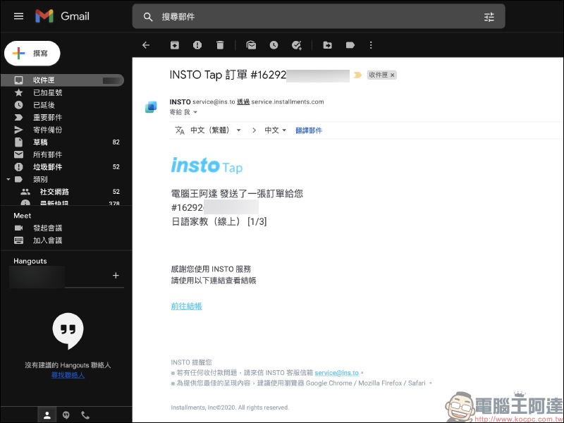 信用卡收款不須刷卡機!INSTO Tap 你的行動刷卡 App 使用體驗,感應收款超方便!免租金、免月費、下載免費 - 電腦王阿達 信用卡收款不須刷卡機!INSTO Tap 你的行動刷卡 App 使用體驗,感應收款超方便!免租金、免月費、下載免費 - 電腦王阿達