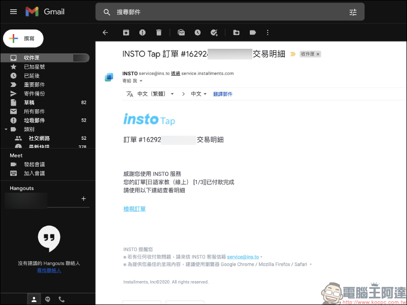 信用卡收款不須刷卡機!INSTO Tap 你的行動刷卡 App 使用體驗,感應收款超方便!免租金、免月費、下載免費 - 電腦王阿達 信用卡收款不須刷卡機!INSTO Tap 你的行動刷卡 App 使用體驗,感應收款超方便!免租金、免月費、下載免費 - 電腦王阿達