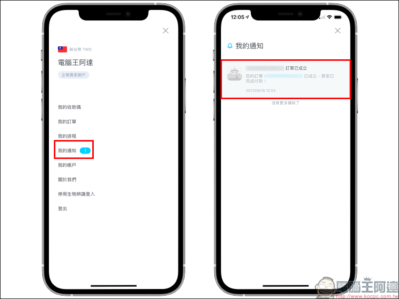 信用卡收款不須刷卡機!INSTO Tap 你的行動刷卡 App 使用體驗,感應收款超方便!免租金、免月費、下載免費 - 電腦王阿達 信用卡收款不須刷卡機!INSTO Tap 你的行動刷卡 App 使用體驗,感應收款超方便!免租金、免月費、下載免費 - 電腦王阿達